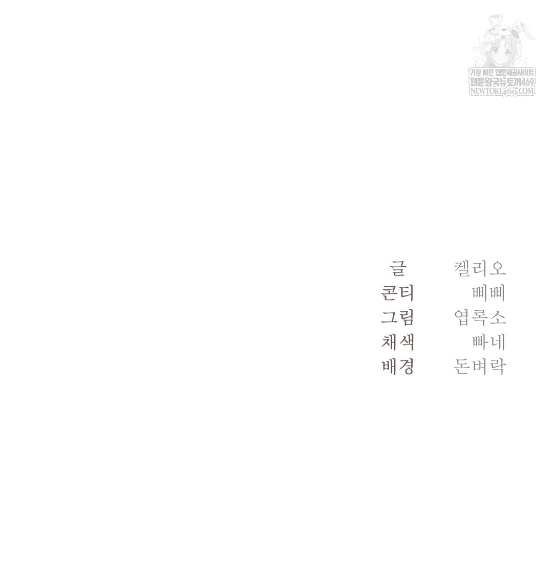 I Can’t Stand It, Sister-in-Law Raw Chapter 25 - Page 100