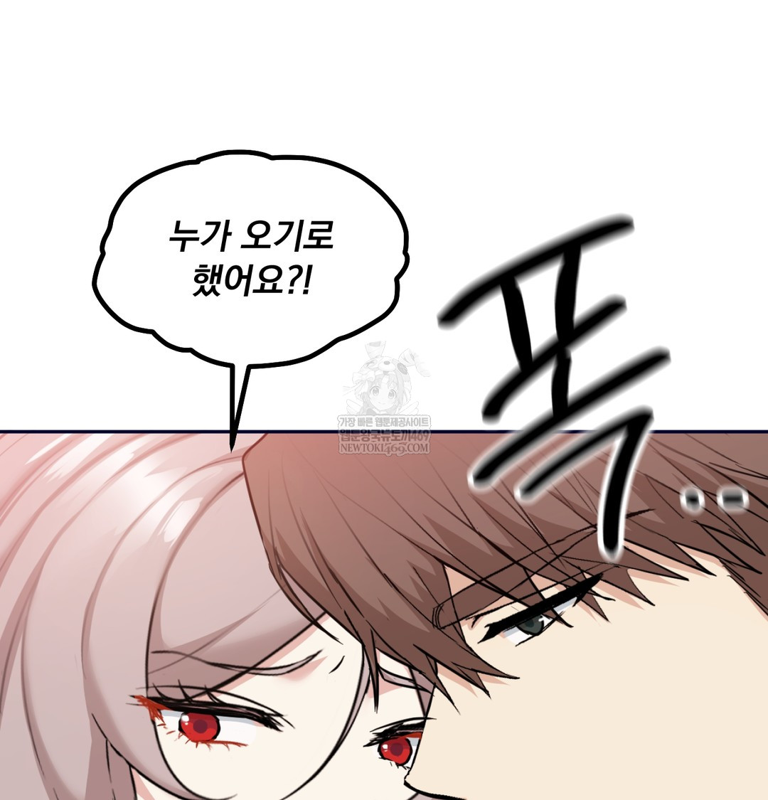 I Can’t Stand It, Sister-in-Law Raw Chapter 25 - Page 16