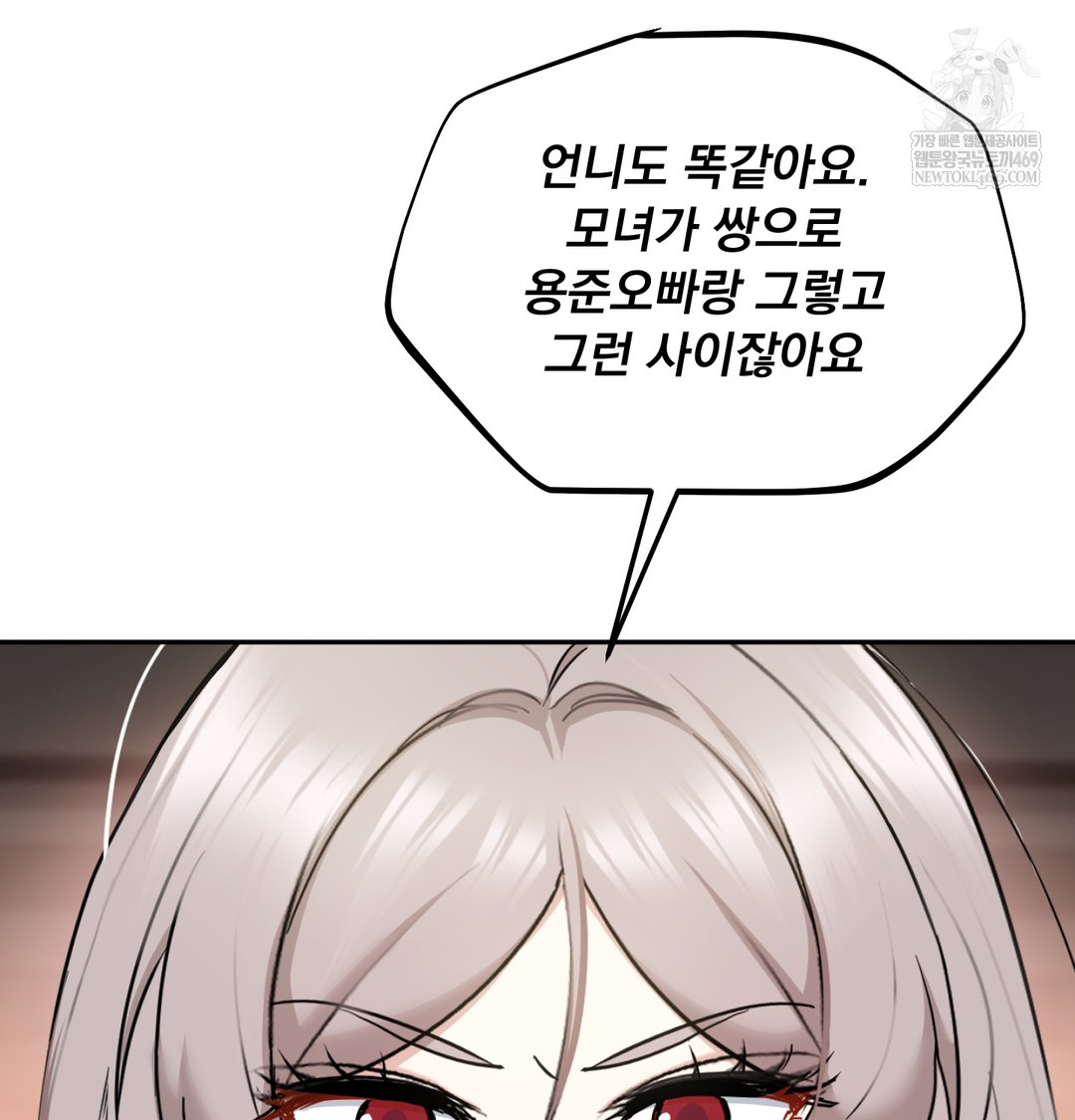 I Can’t Stand It, Sister-in-Law Raw Chapter 25 - Page 38