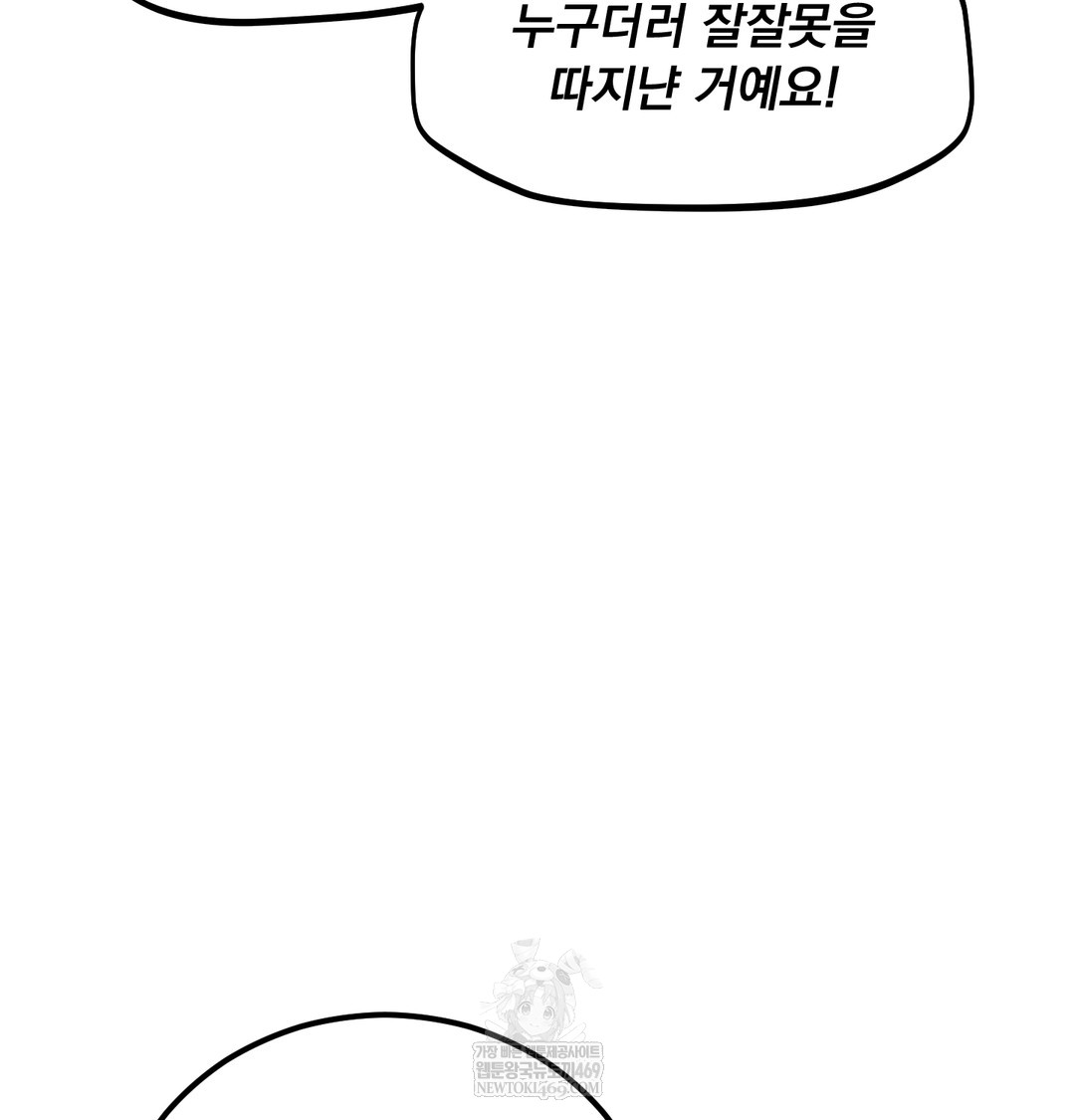 I Can’t Stand It, Sister-in-Law Raw Chapter 25 - Page 40