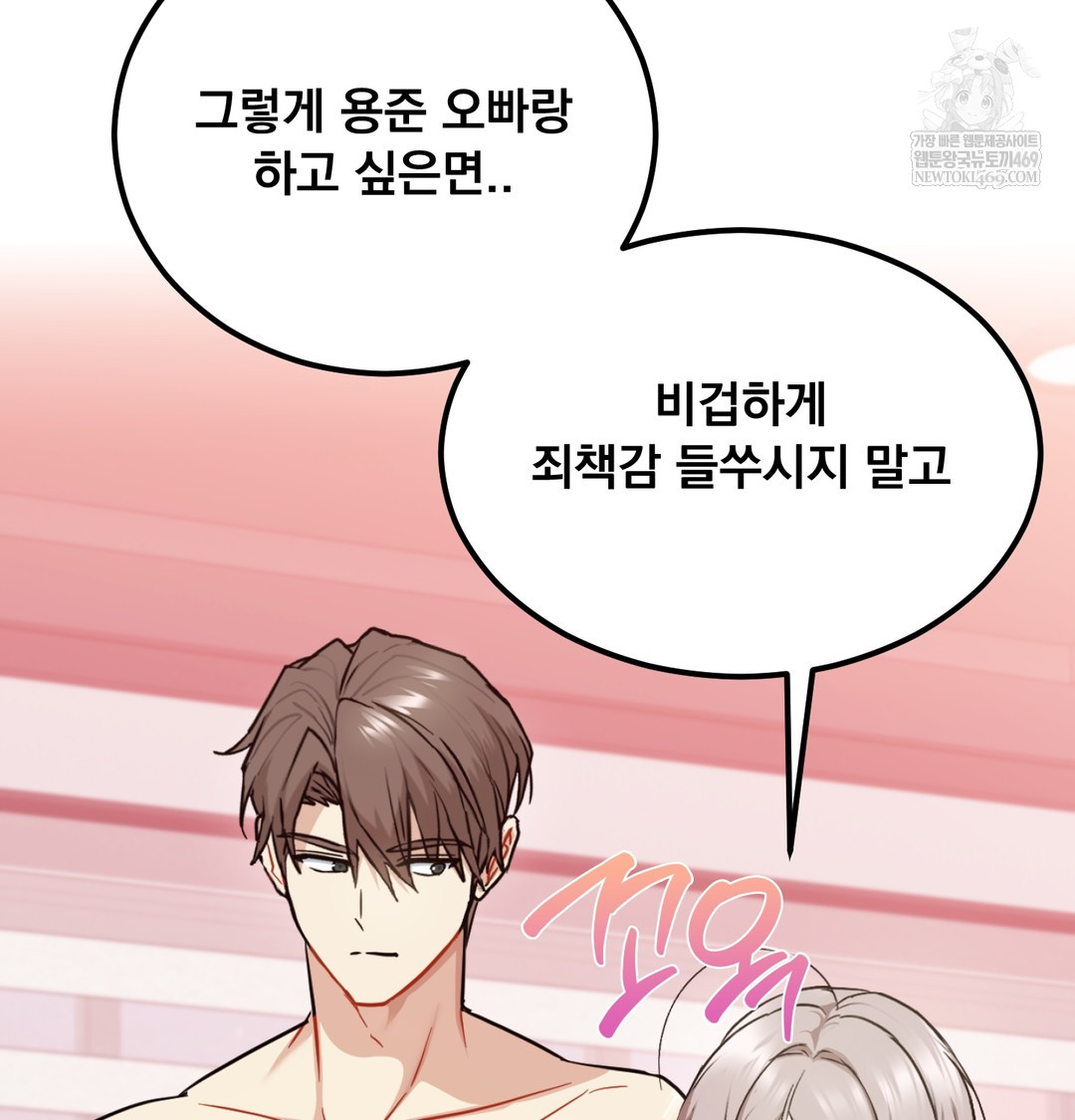 I Can’t Stand It, Sister-in-Law Raw Chapter 25 - Page 41