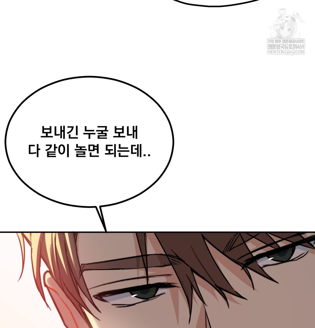 I Can’t Stand It, Sister-in-Law Raw Chapter 25 - Page 57