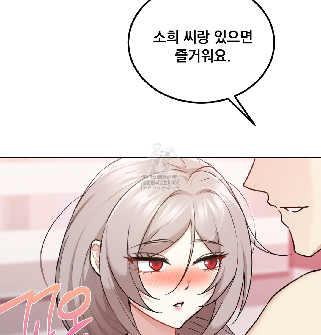I Can’t Stand It, Sister-in-Law Raw Chapter 25 - Page 63