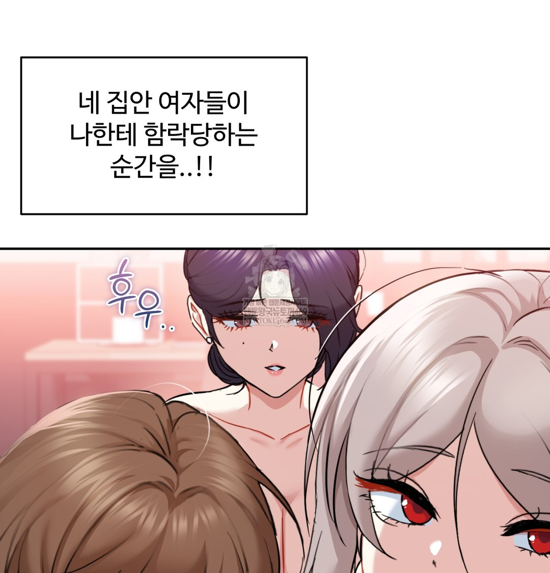 I Can’t Stand It, Sister-in-Law Raw Chapter 25 - Page 82