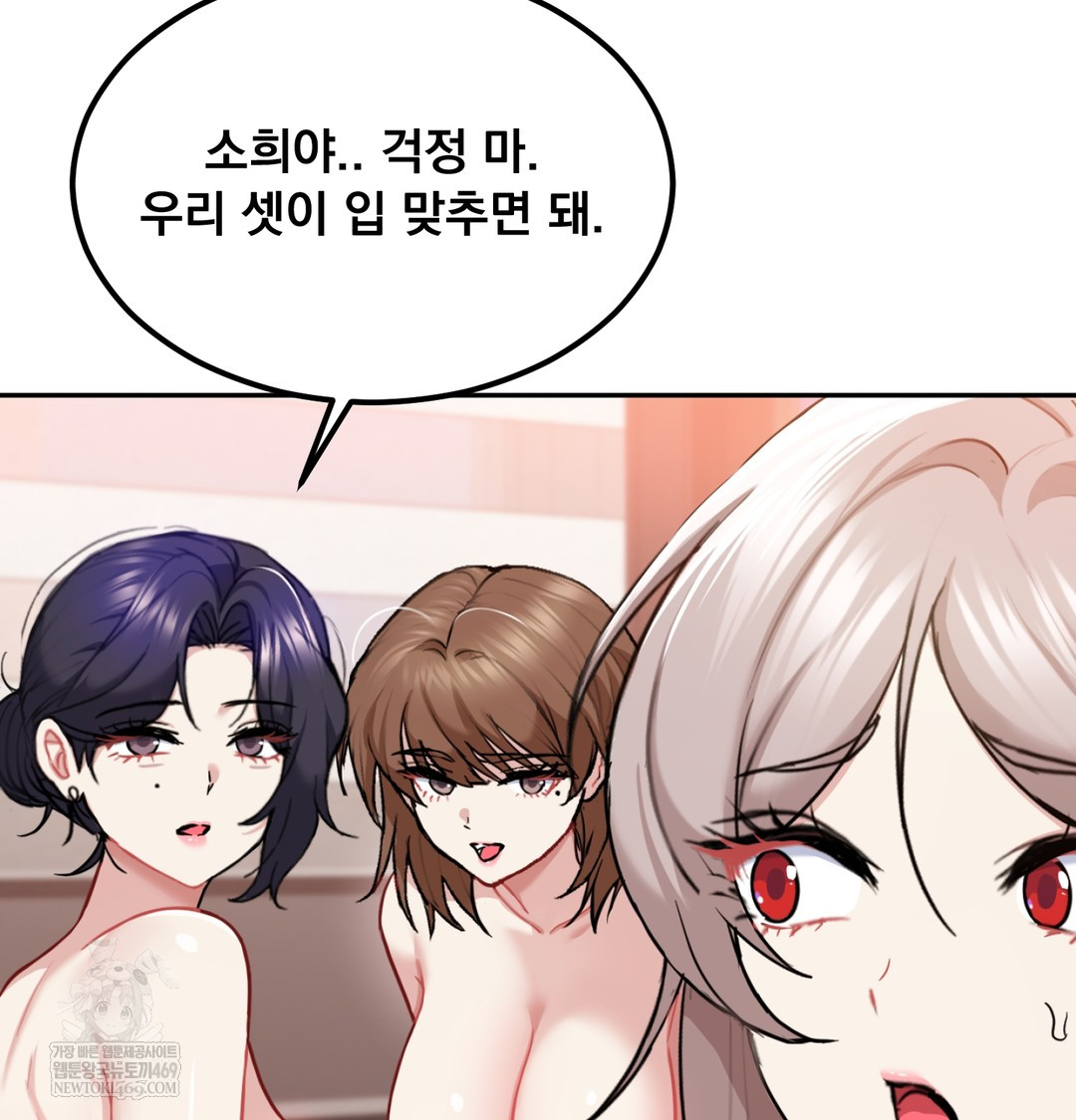 I Can’t Stand It, Sister-in-Law Raw Chapter 26 - Page 49