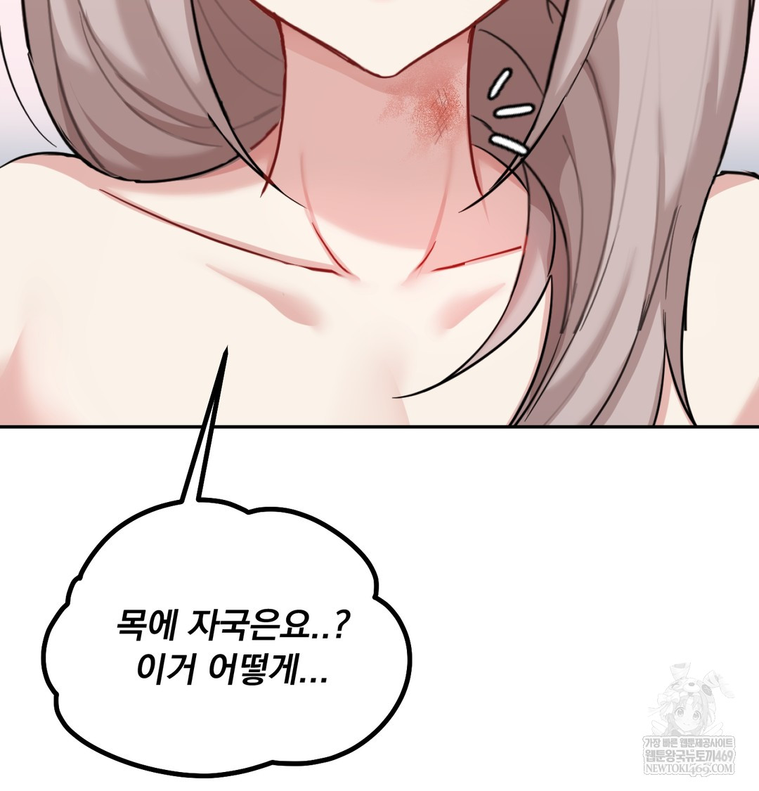 I Can’t Stand It, Sister-in-Law Raw Chapter 26 - Page 52