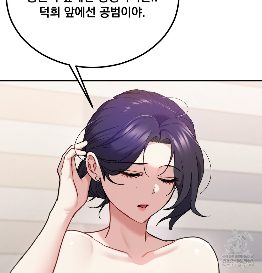 I Can’t Stand It, Sister-in-Law Raw Chapter 26 - Page 58