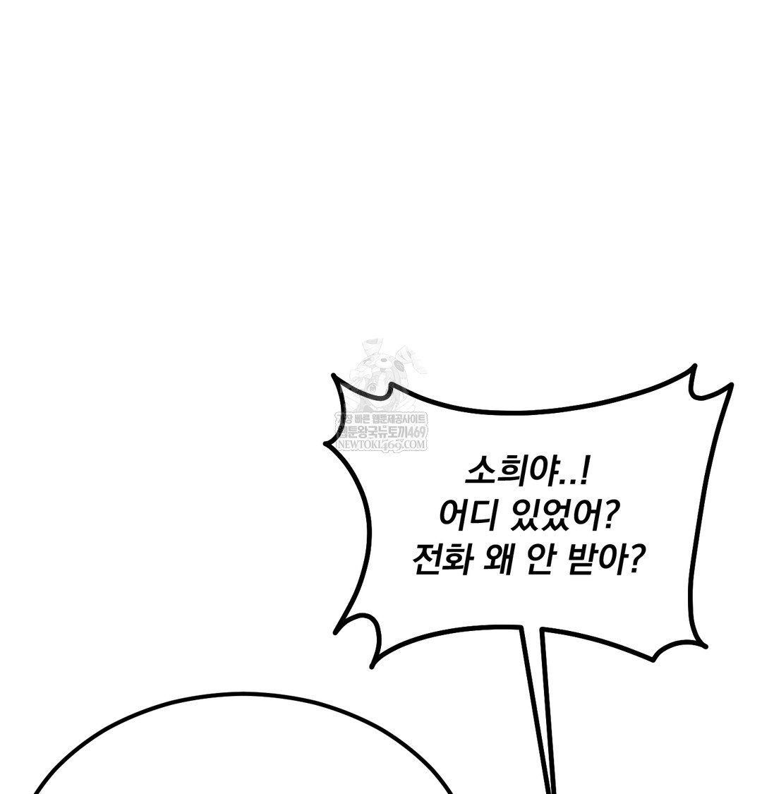 I Can’t Stand It, Sister-in-Law Raw Chapter 26 - Page 68