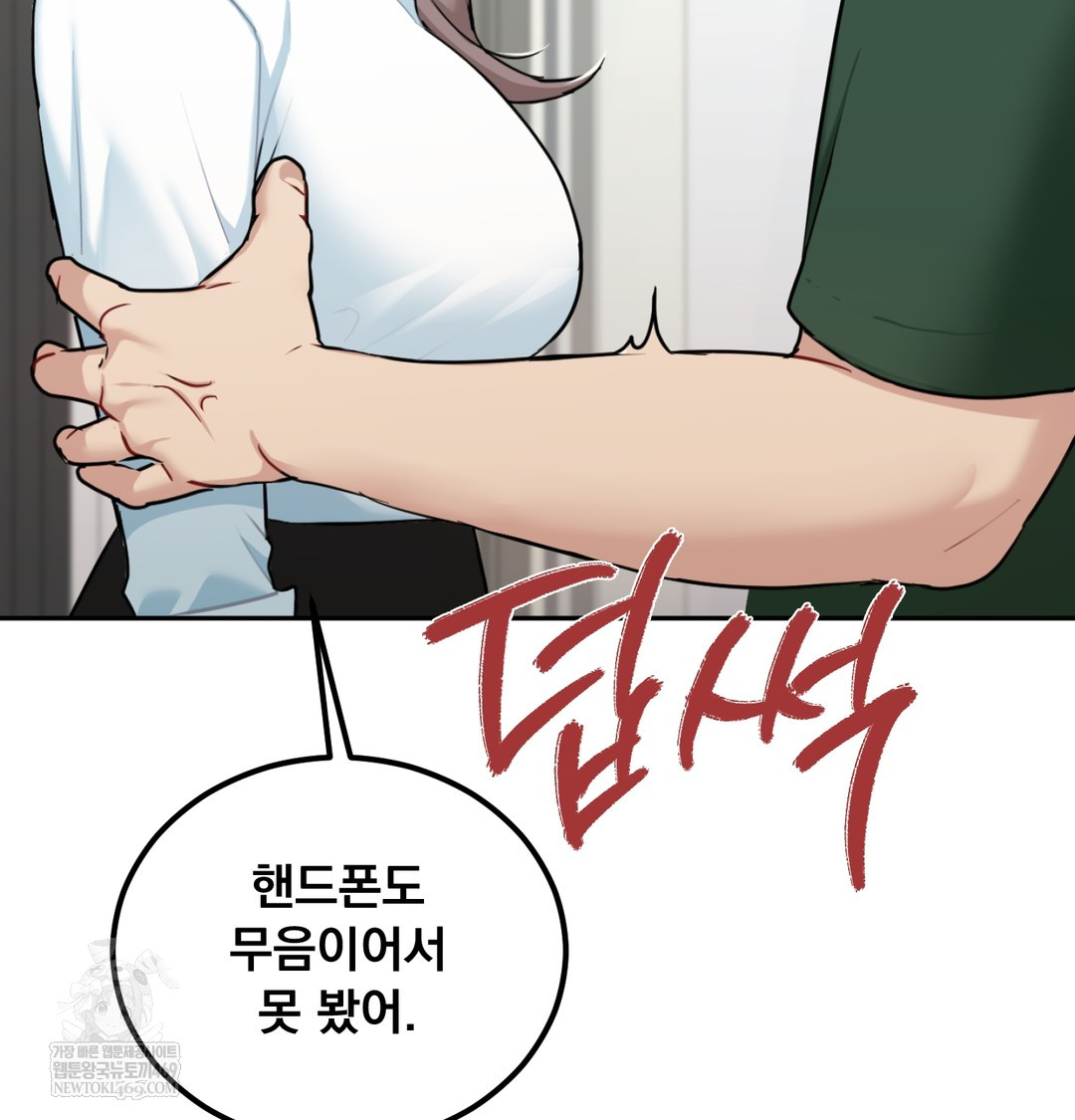 I Can’t Stand It, Sister-in-Law Raw Chapter 26 - Page 70