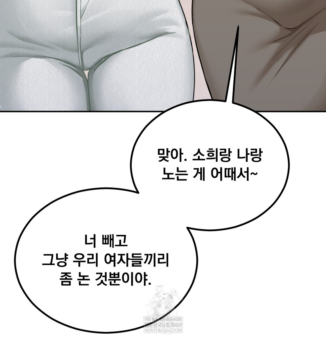 I Can’t Stand It, Sister-in-Law Raw Chapter 26 - Page 75