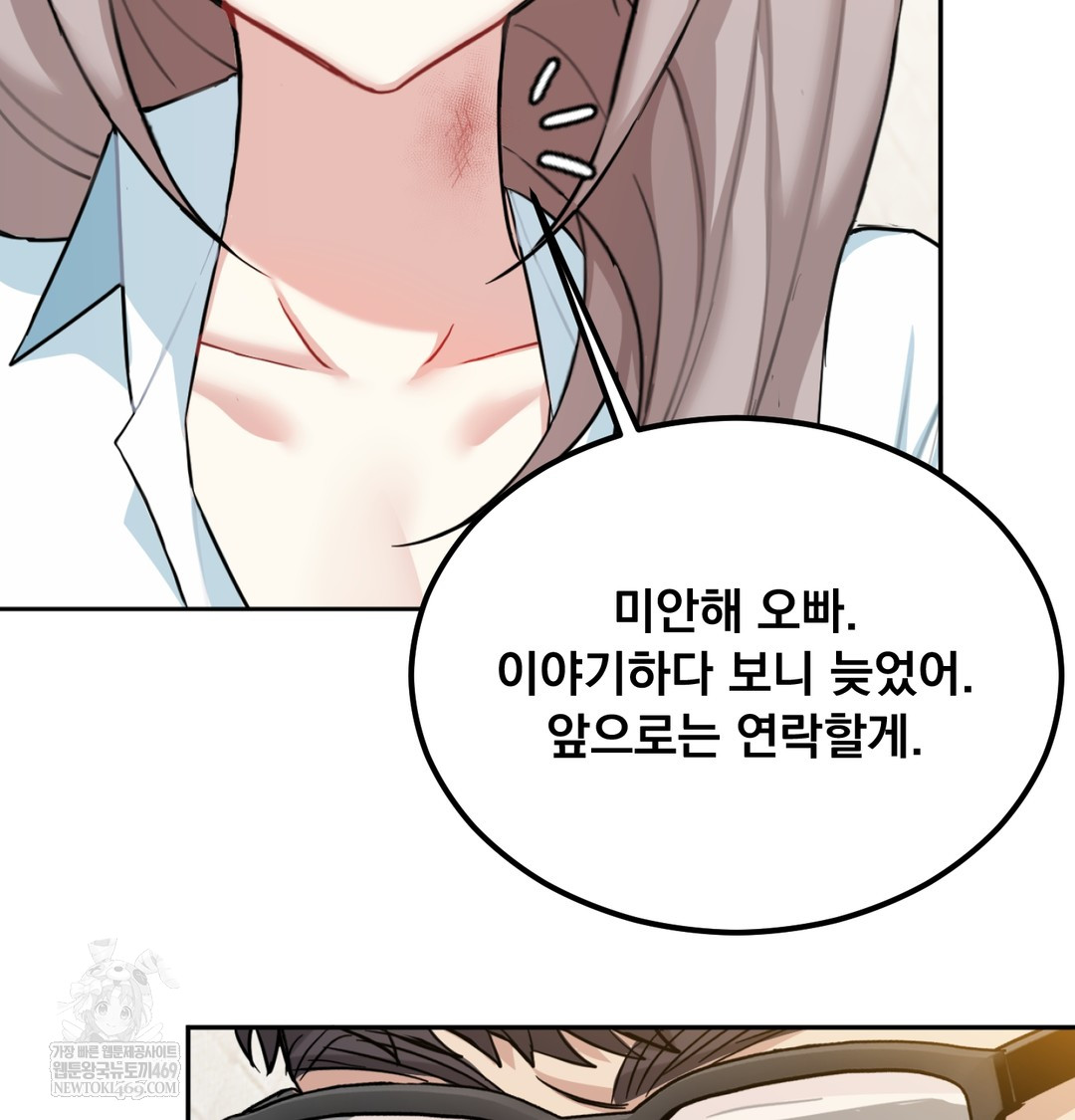 I Can’t Stand It, Sister-in-Law Raw Chapter 26 - Page 77