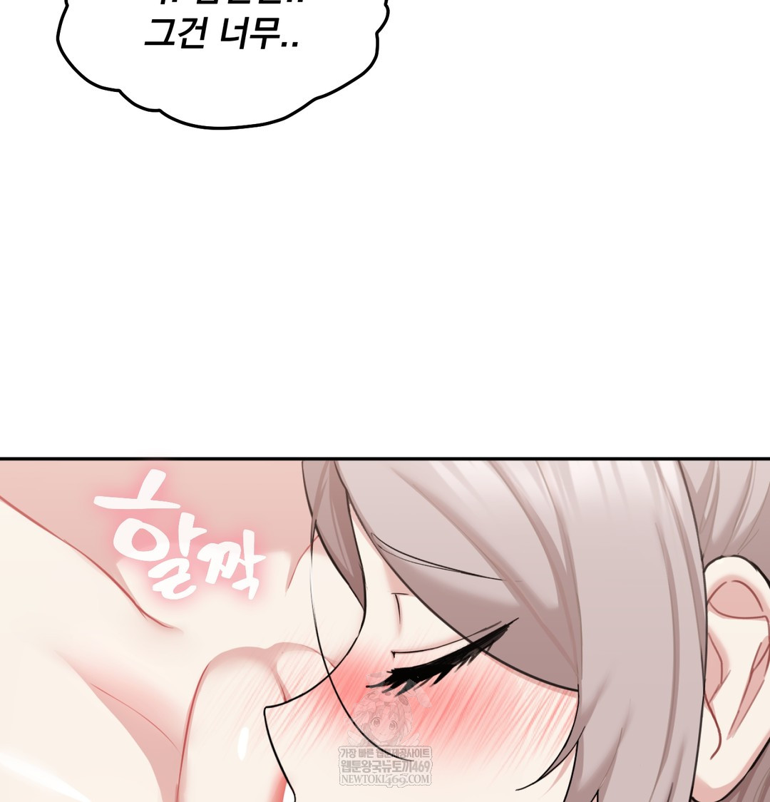 I Can’t Stand It, Sister-in-Law Raw Chapter 26 - Page 8