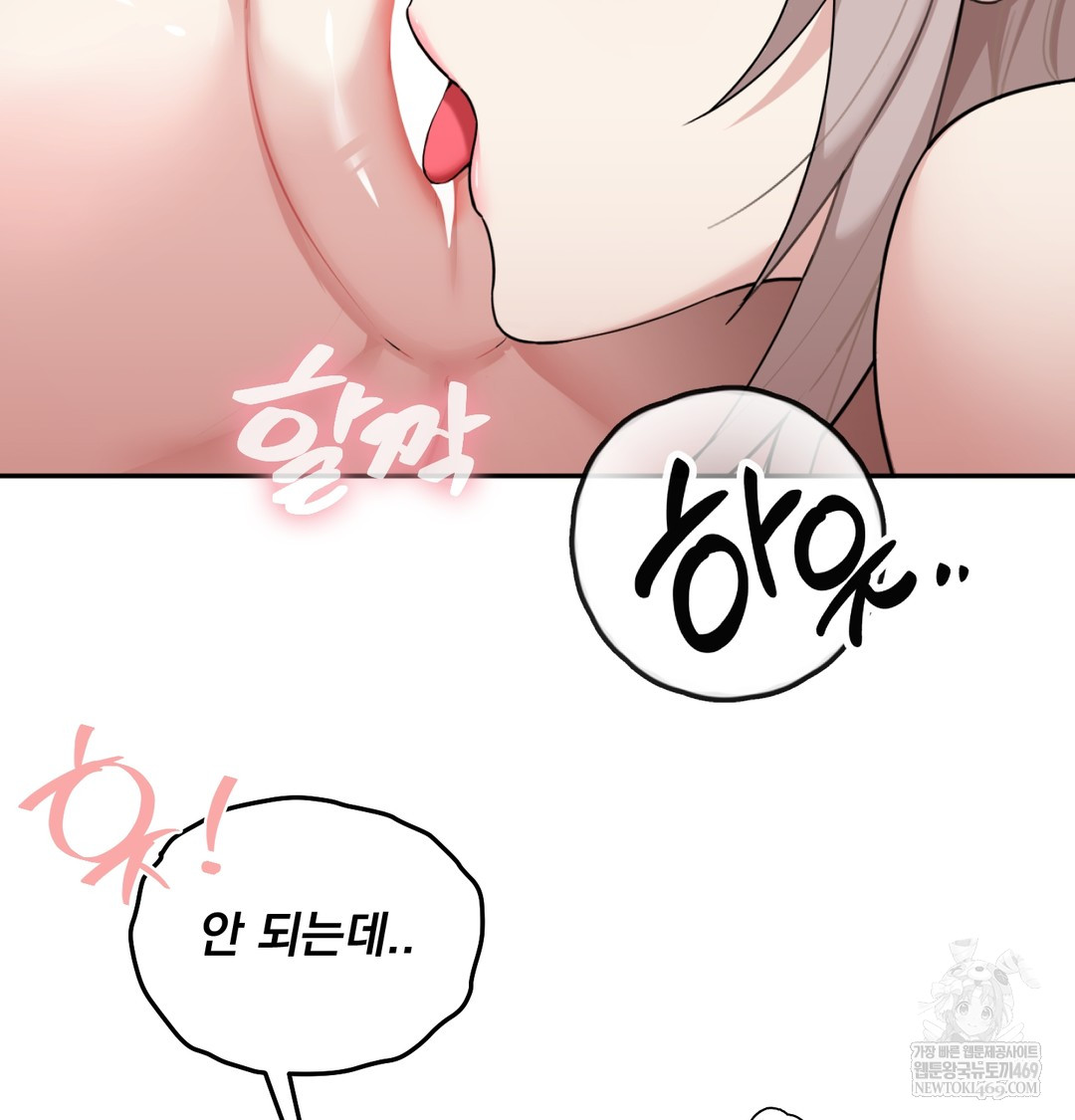 I Can’t Stand It, Sister-in-Law Raw Chapter 26 - Page 9