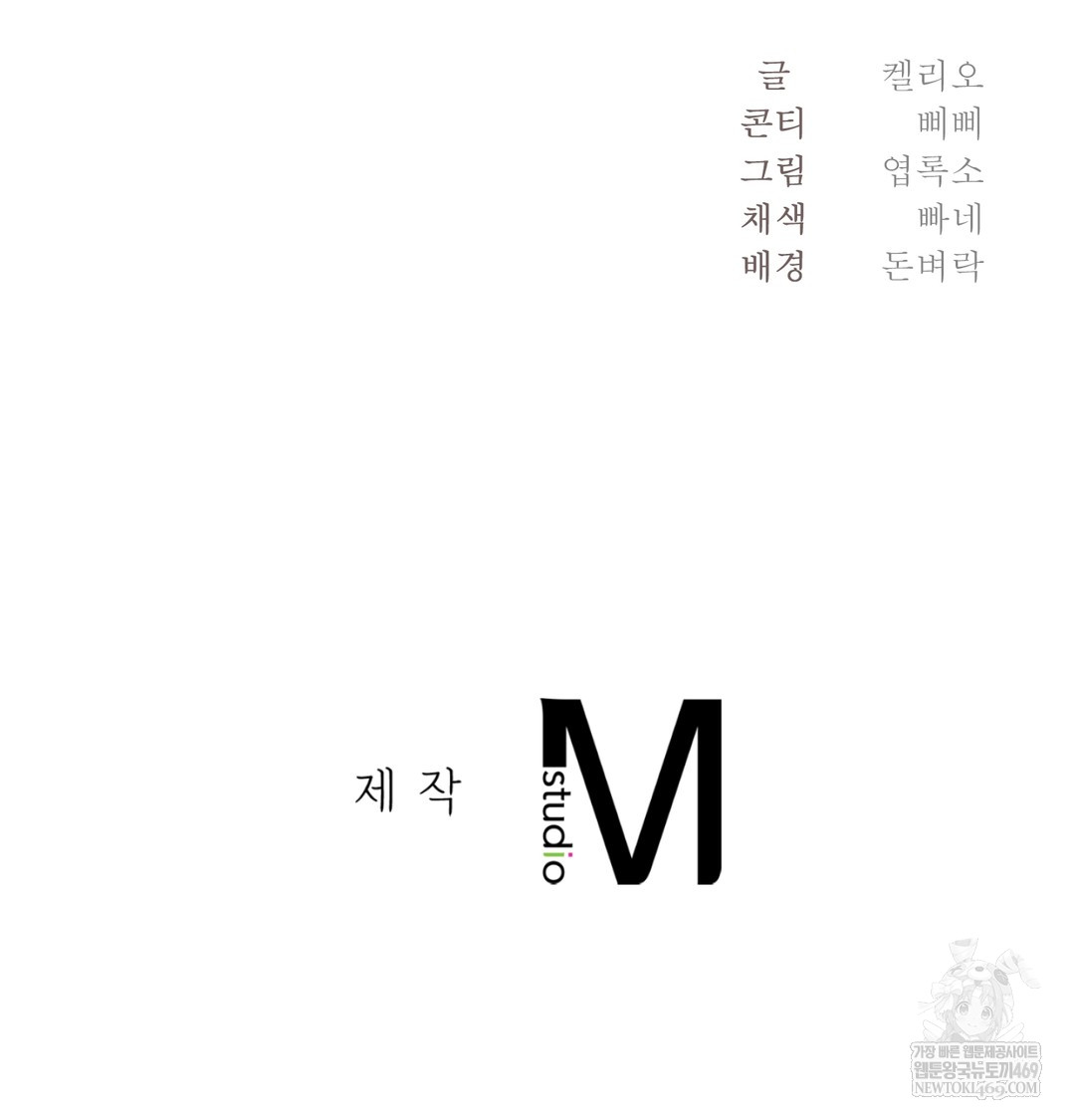 I Can’t Stand It, Sister-in-Law Raw Chapter 26 - Page 92