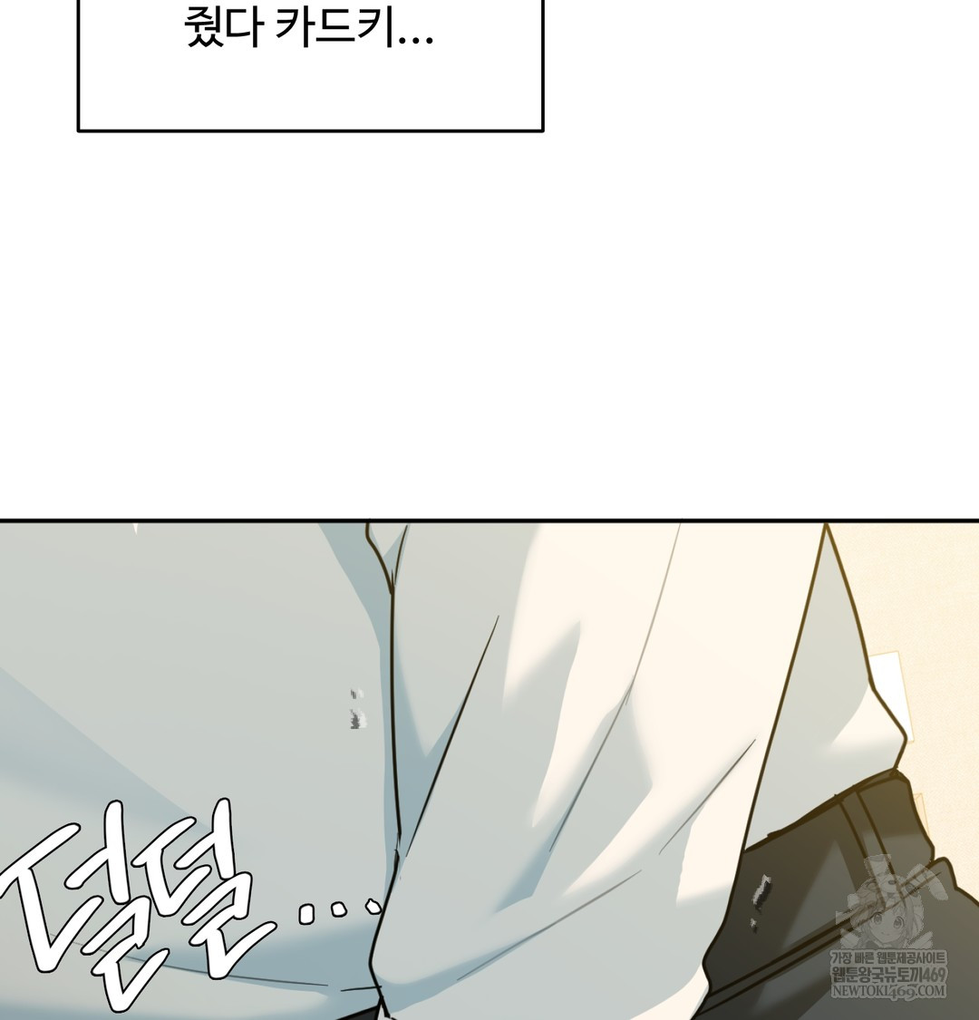 I Can’t Stand It, Sister-in-Law Raw Chapter 27 - Page 100