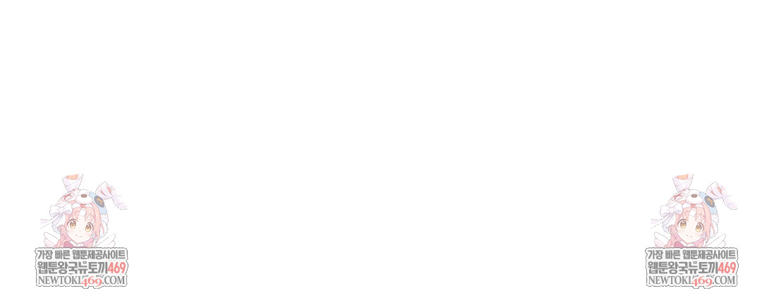 I Can’t Stand It, Sister-in-Law Raw Chapter 27 - Page 117