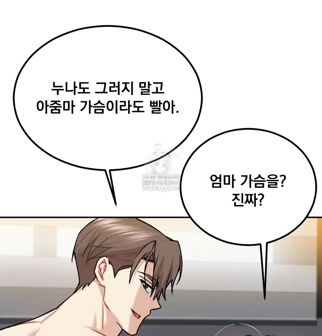 I Can’t Stand It, Sister-in-Law Raw Chapter 27 - Page 19