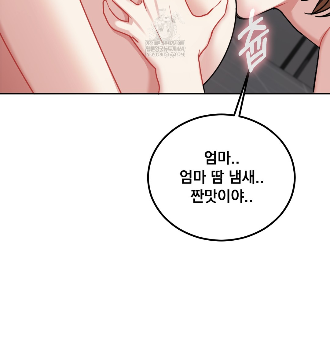 I Can’t Stand It, Sister-in-Law Raw Chapter 27 - Page 23