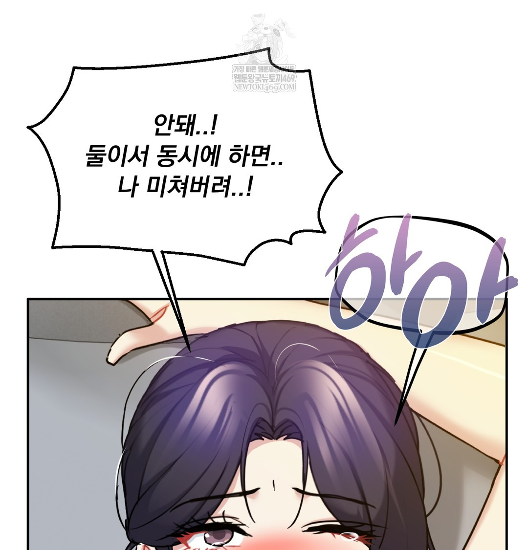 I Can’t Stand It, Sister-in-Law Raw Chapter 27 - Page 24