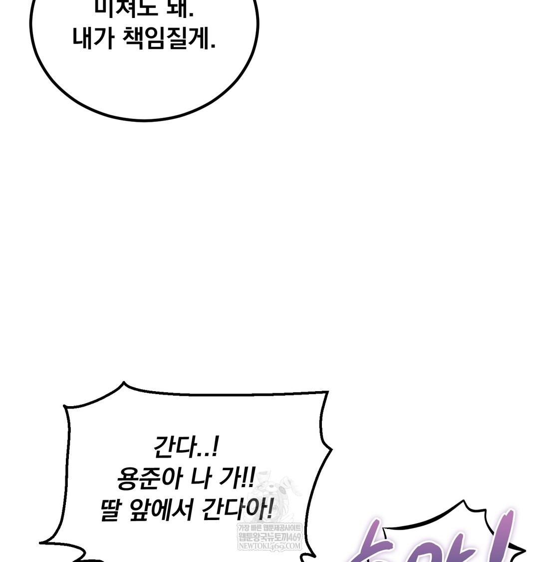 I Can’t Stand It, Sister-in-Law Raw Chapter 27 - Page 26