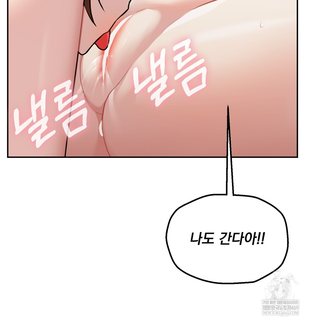 I Can’t Stand It, Sister-in-Law Raw Chapter 27 - Page 46