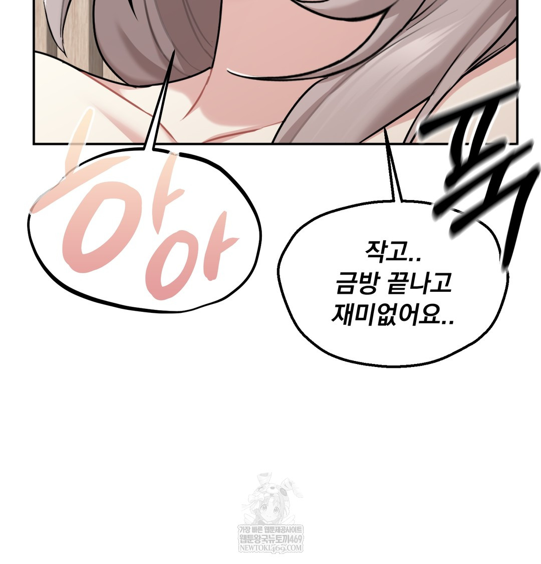 I Can’t Stand It, Sister-in-Law Raw Chapter 27 - Page 71