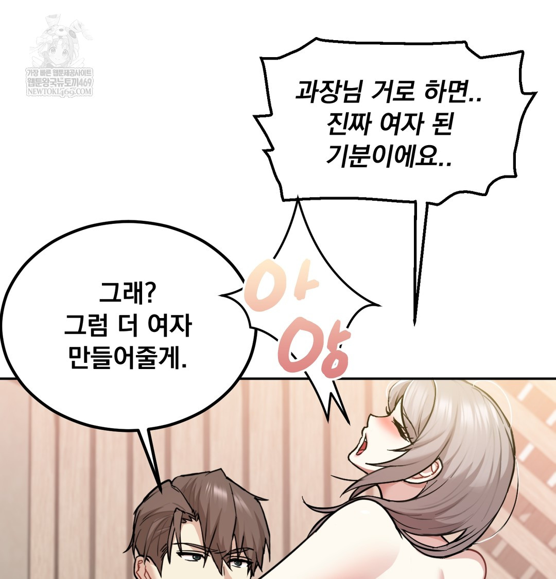 I Can’t Stand It, Sister-in-Law Raw Chapter 27 - Page 72