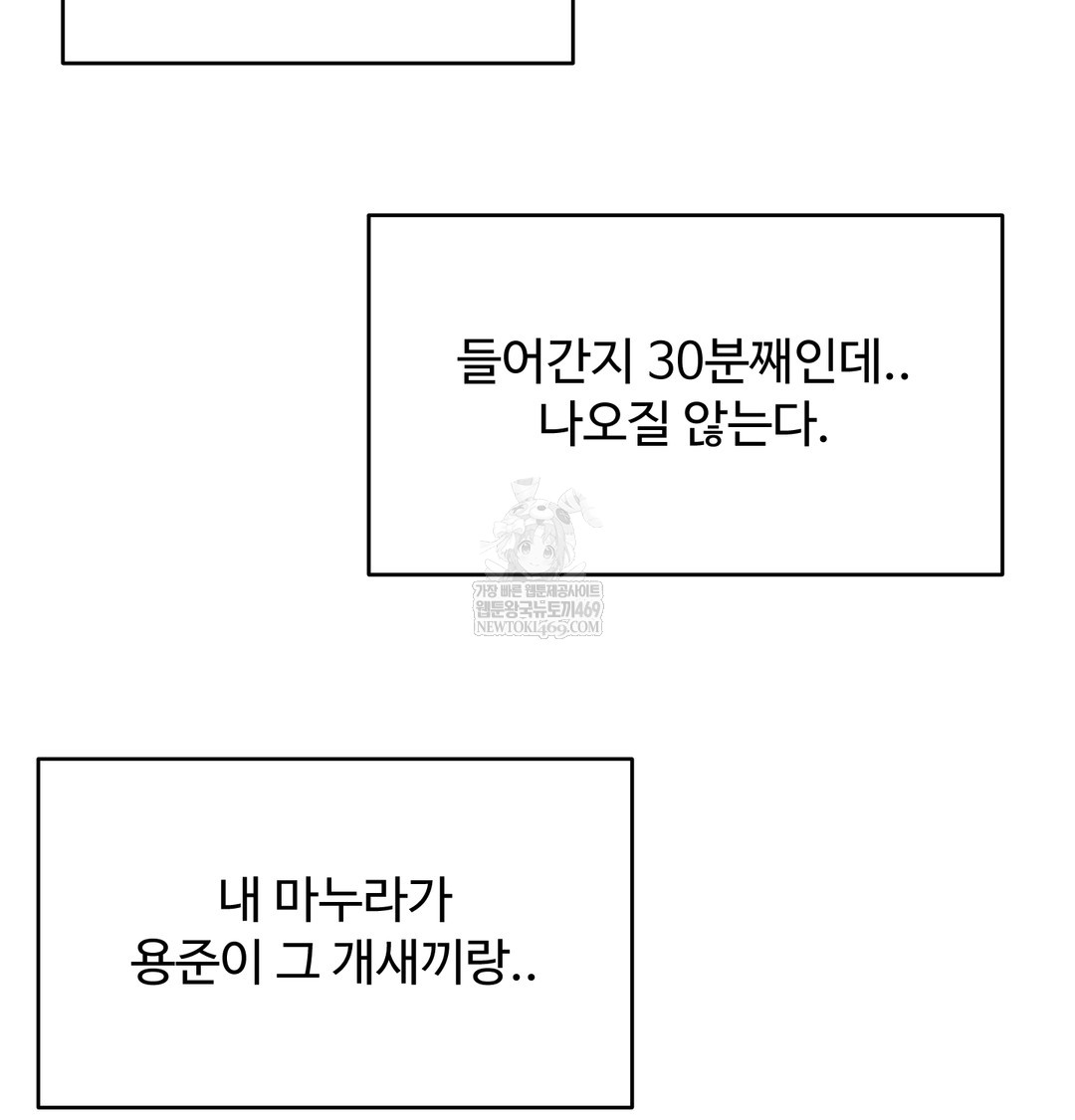 I Can’t Stand It, Sister-in-Law Raw Chapter 27 - Page 81