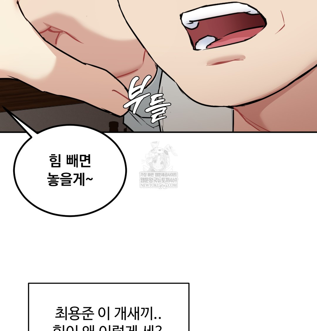 I Can’t Stand It, Sister-in-Law Raw Chapter 28 - Page 21