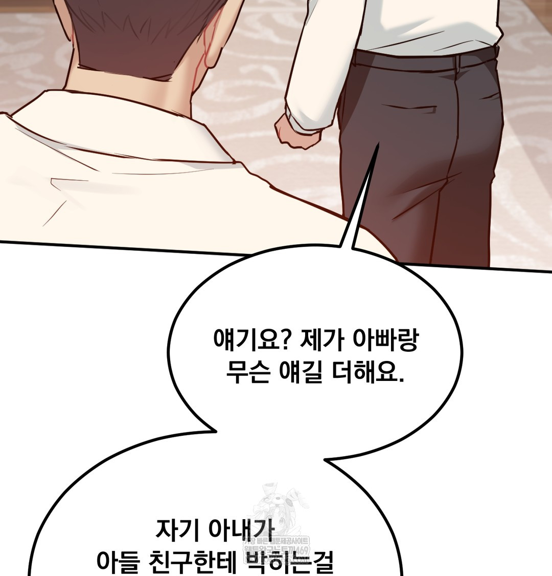 I Can’t Stand It, Sister-in-Law Raw Chapter 28 - Page 28