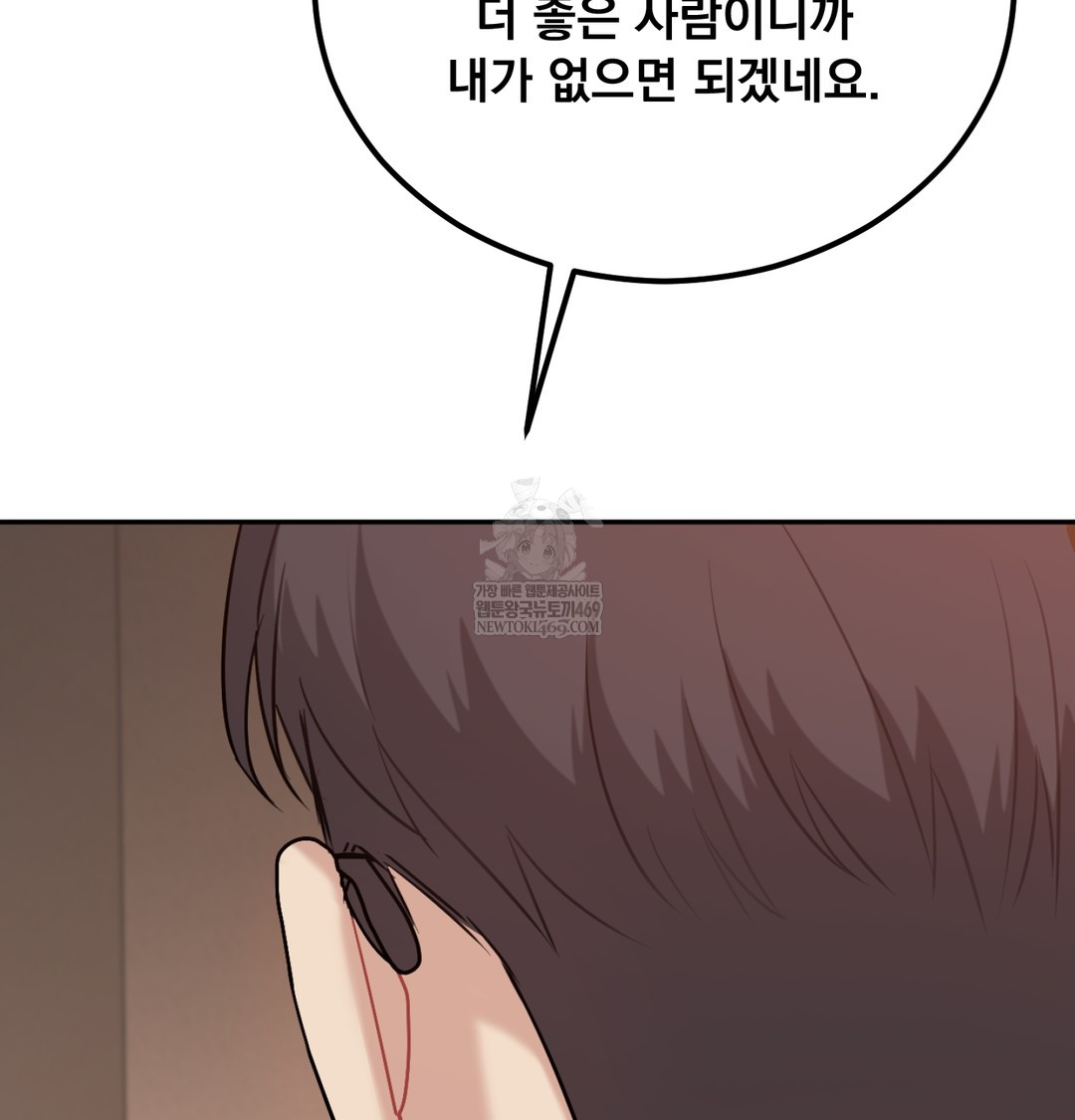 I Can’t Stand It, Sister-in-Law Raw Chapter 28 - Page 30