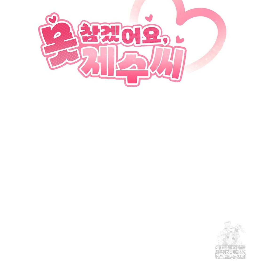 I Can’t Stand It, Sister-in-Law Raw Chapter 28 - Page 34