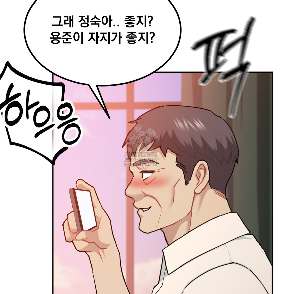 I Can’t Stand It, Sister-in-Law Raw Chapter 28 - Page 4