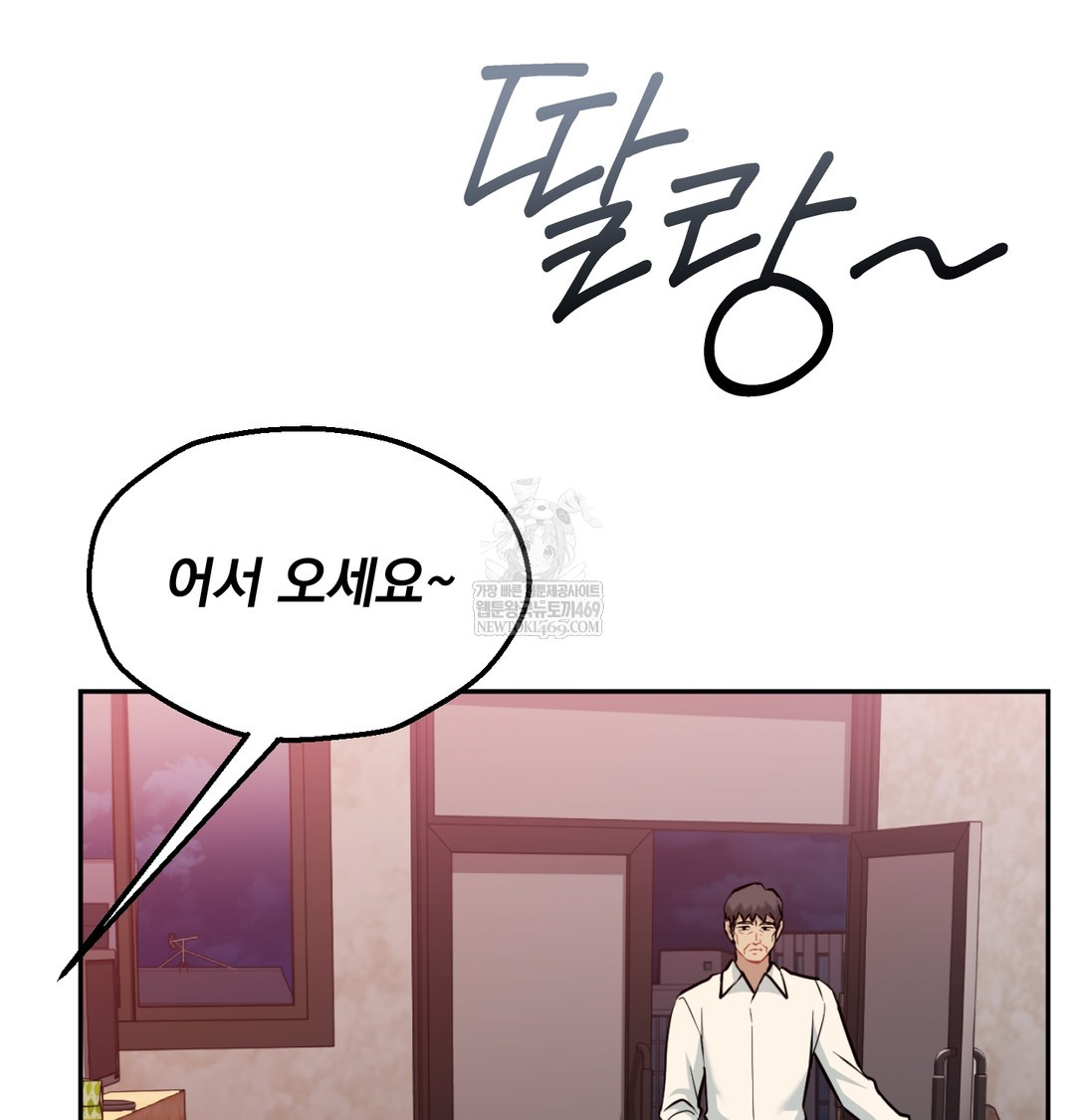 I Can’t Stand It, Sister-in-Law Raw Chapter 28 - Page 48