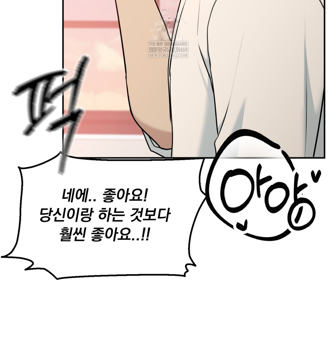 I Can’t Stand It, Sister-in-Law Raw Chapter 28 - Page 5