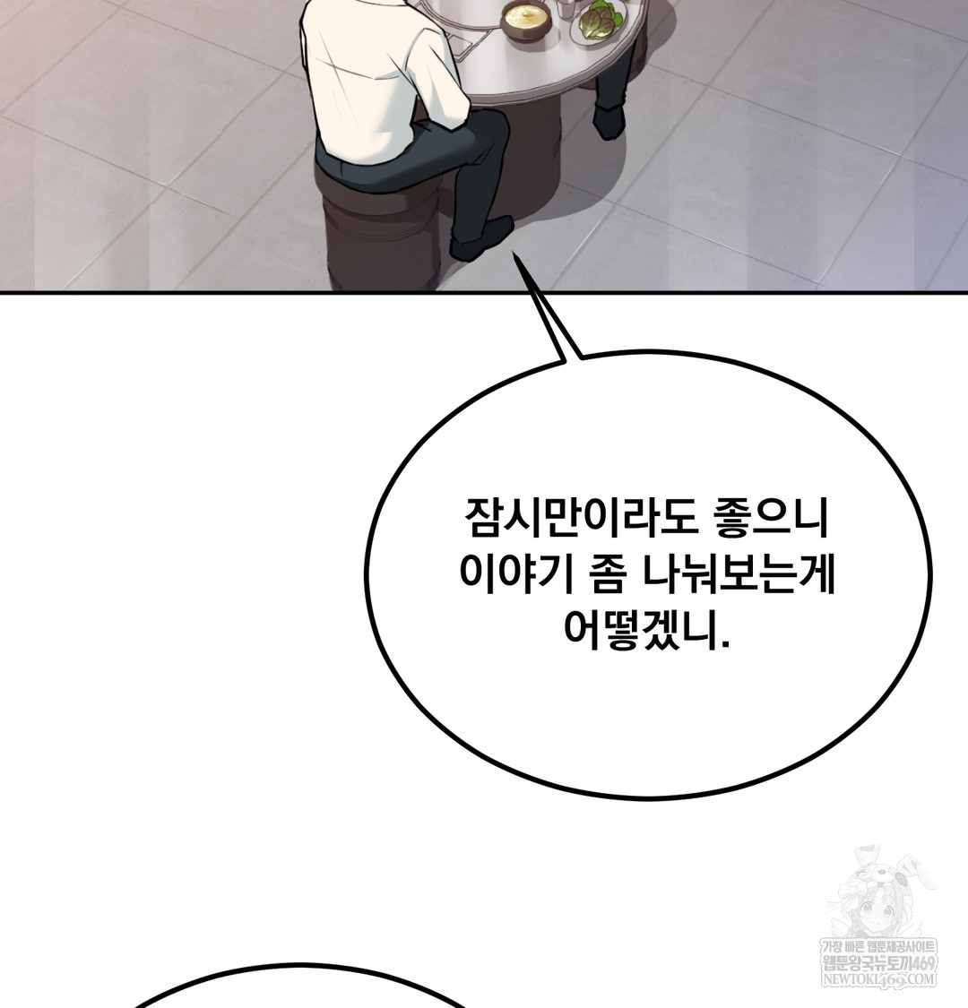 I Can’t Stand It, Sister-in-Law Raw Chapter 28 - Page 53