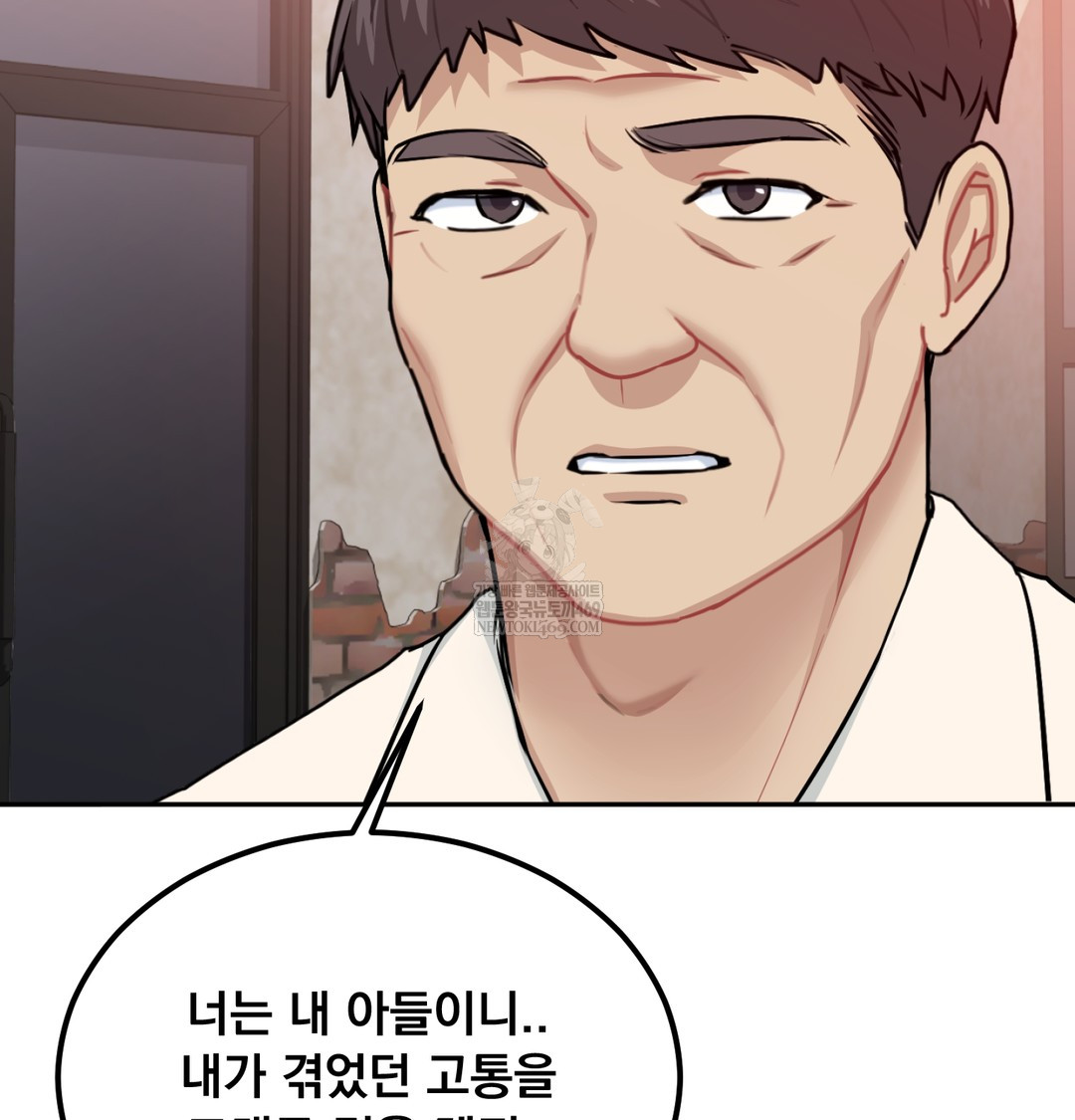 I Can’t Stand It, Sister-in-Law Raw Chapter 28 - Page 59