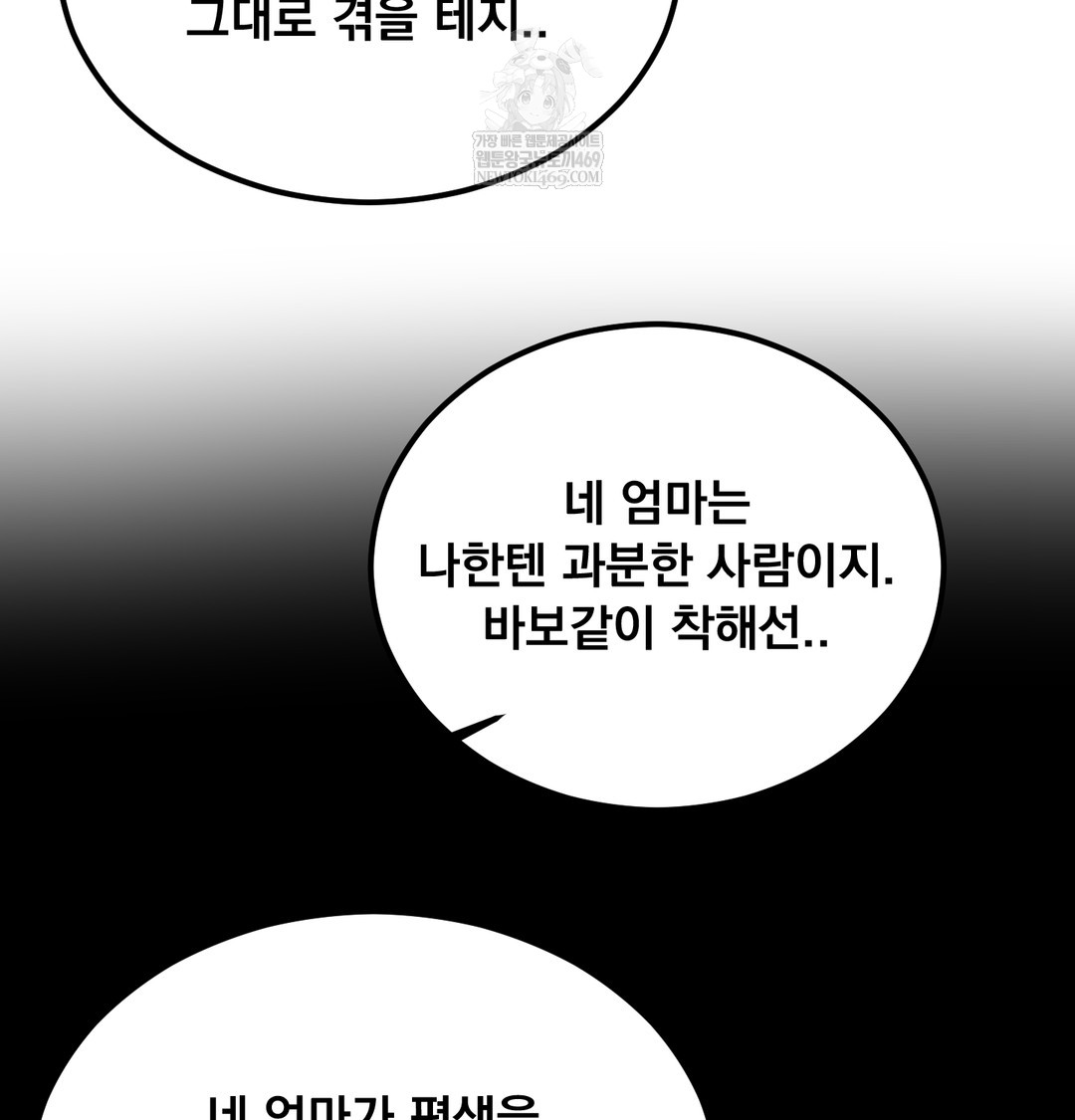 I Can’t Stand It, Sister-in-Law Raw Chapter 28 - Page 60