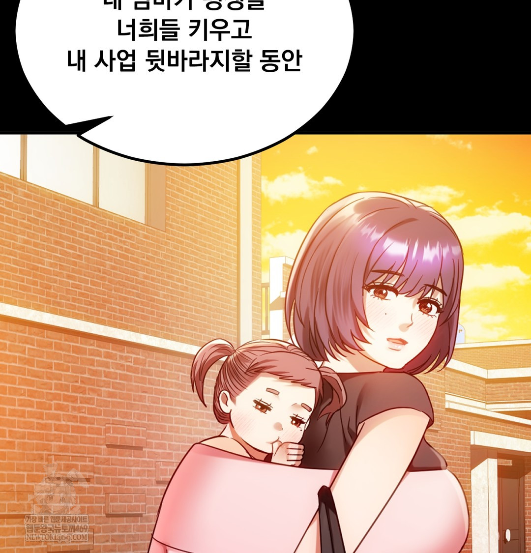 I Can’t Stand It, Sister-in-Law Raw Chapter 28 - Page 61