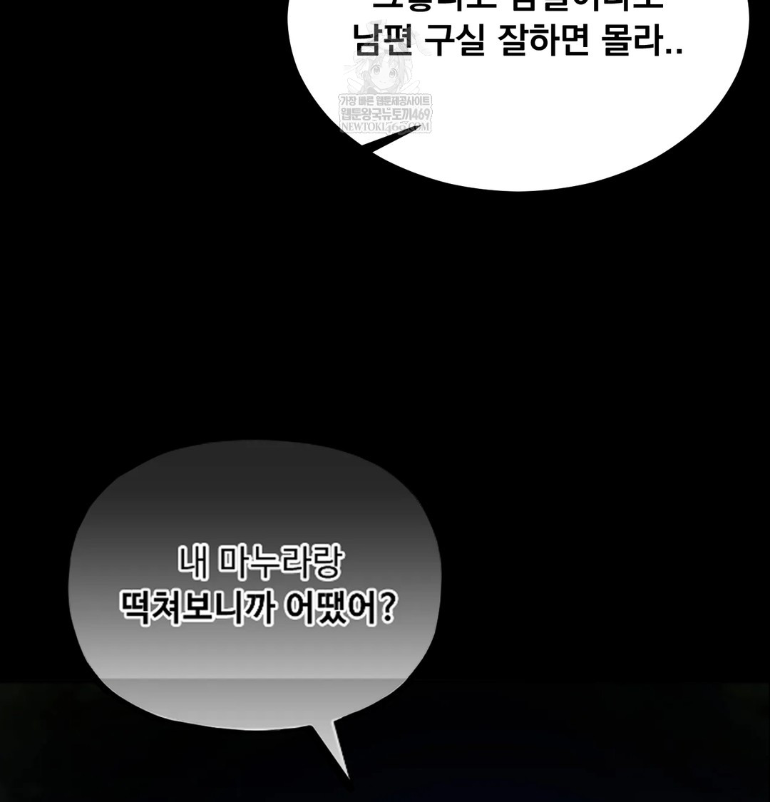 I Can’t Stand It, Sister-in-Law Raw Chapter 28 - Page 63