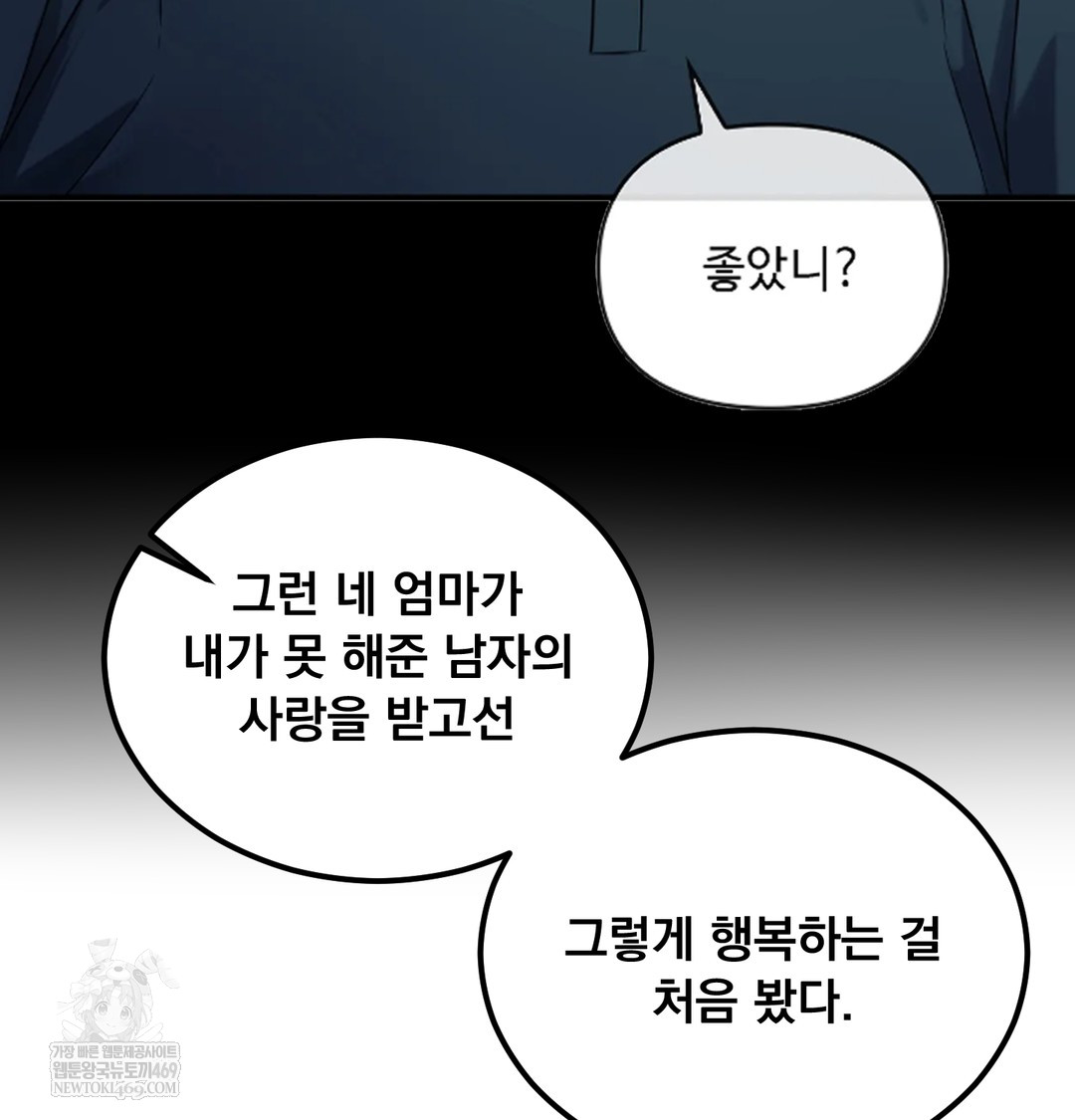 I Can’t Stand It, Sister-in-Law Raw Chapter 28 - Page 65