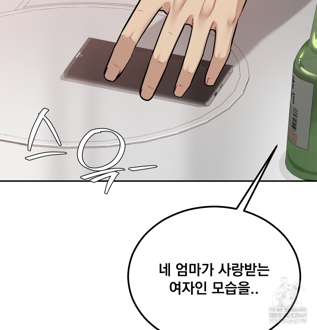 I Can’t Stand It, Sister-in-Law Raw Chapter 28 - Page 70