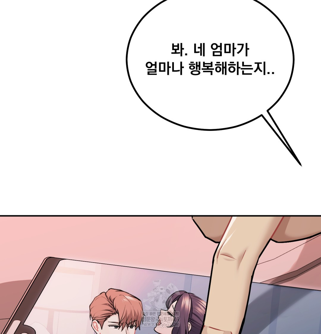 I Can’t Stand It, Sister-in-Law Raw Chapter 28 - Page 72