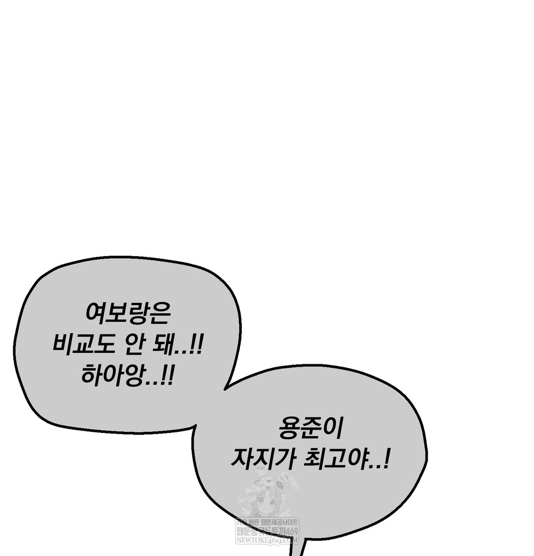 I Can’t Stand It, Sister-in-Law Raw Chapter 28 - Page 76