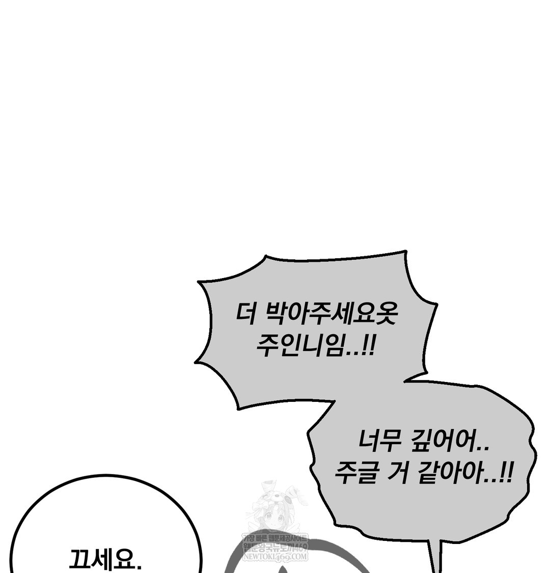 I Can’t Stand It, Sister-in-Law Raw Chapter 28 - Page 79