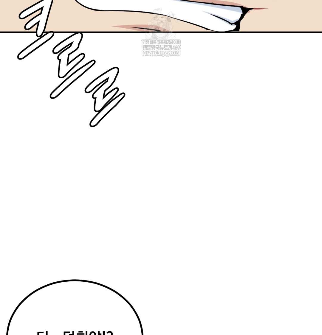 I Can’t Stand It, Sister-in-Law Raw Chapter 28 - Page 8