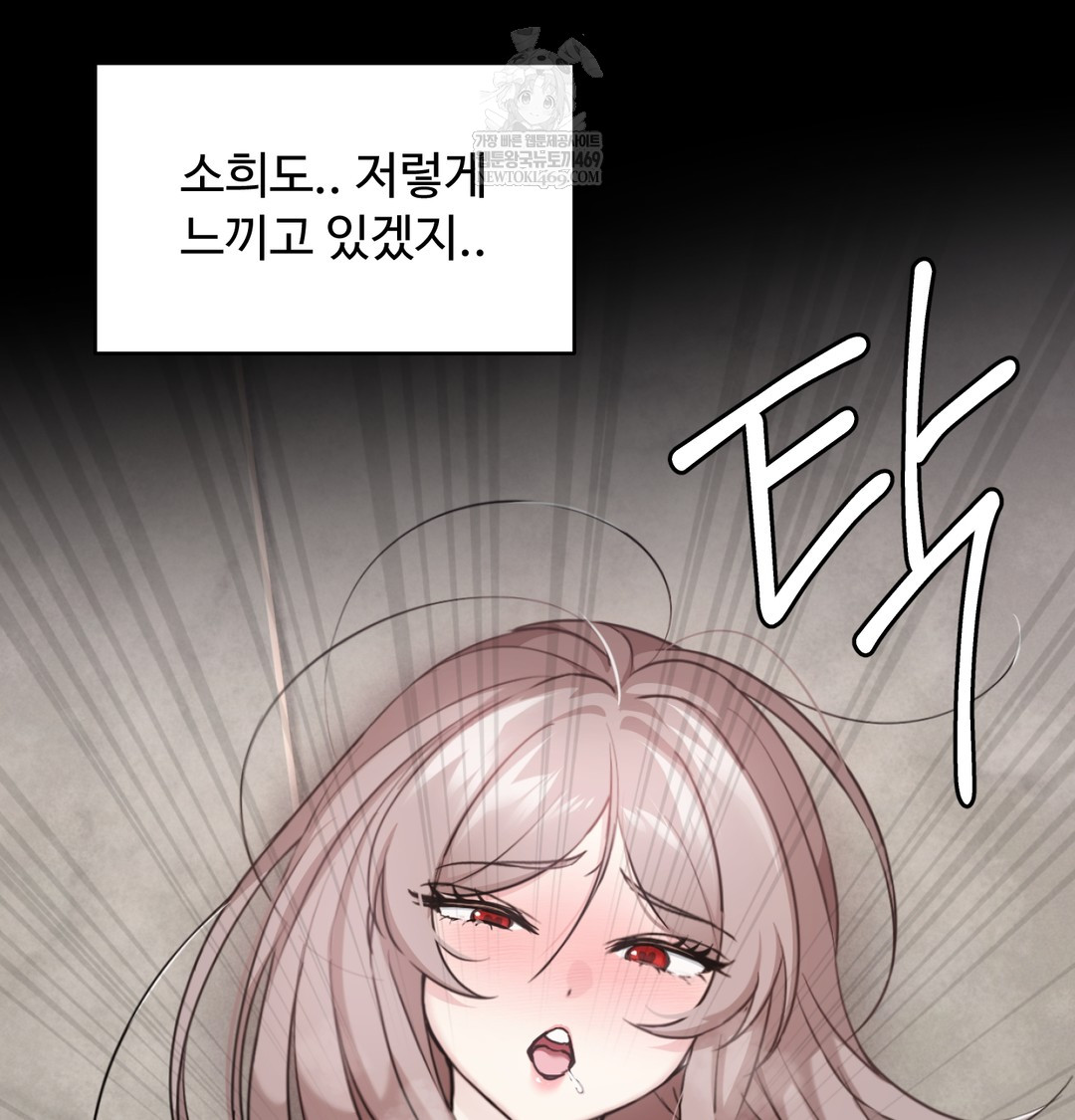 I Can’t Stand It, Sister-in-Law Raw Chapter 28 - Page 99