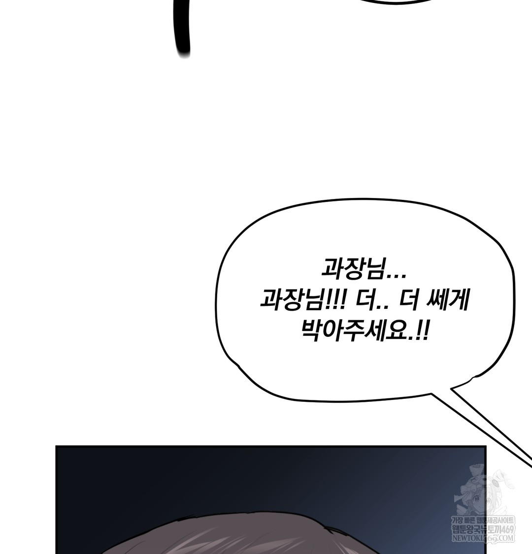 I Can’t Stand It, Sister-in-Law Raw Chapter 29 - Page 114