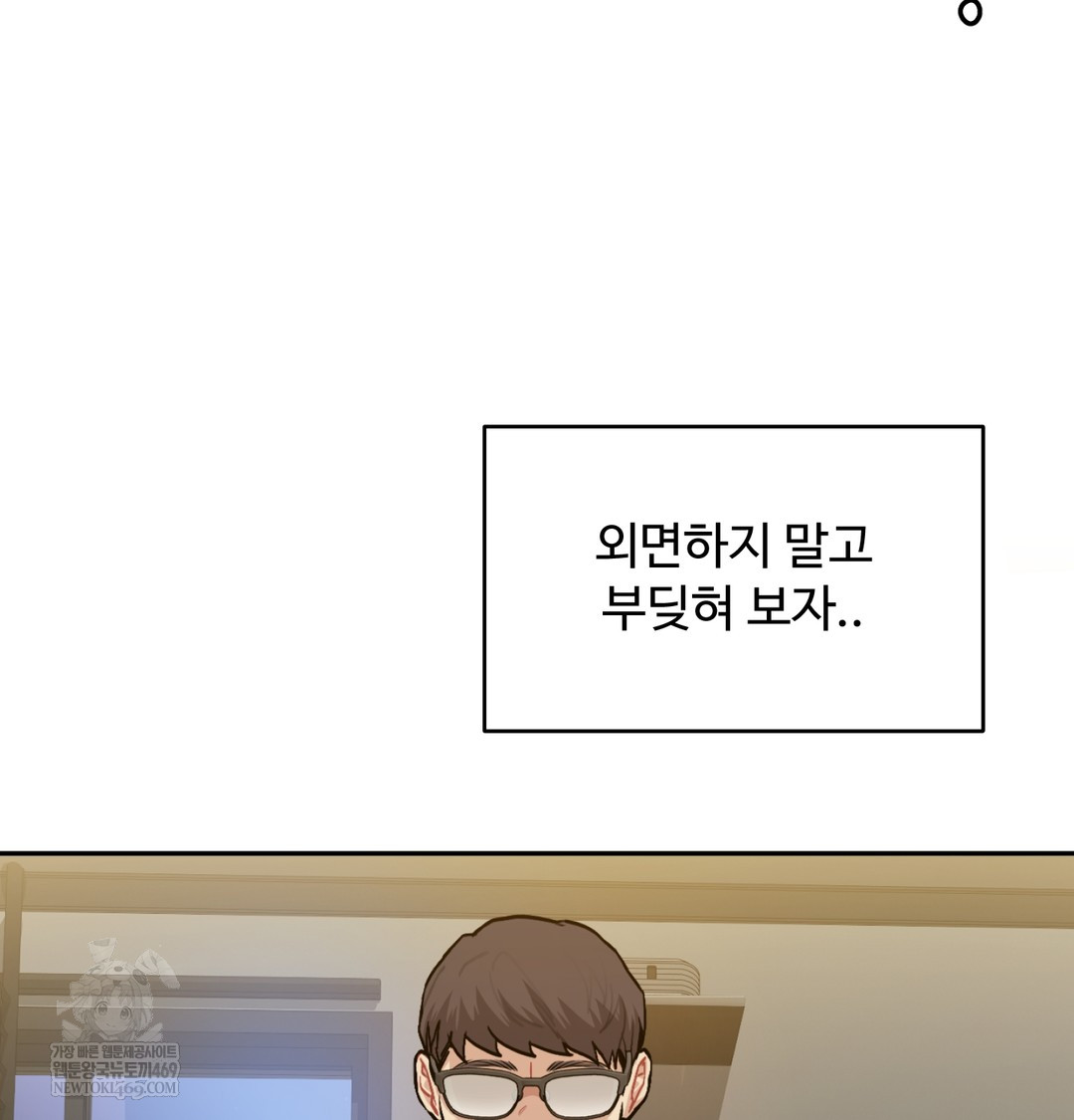 I Can’t Stand It, Sister-in-Law Raw Chapter 29 - Page 119