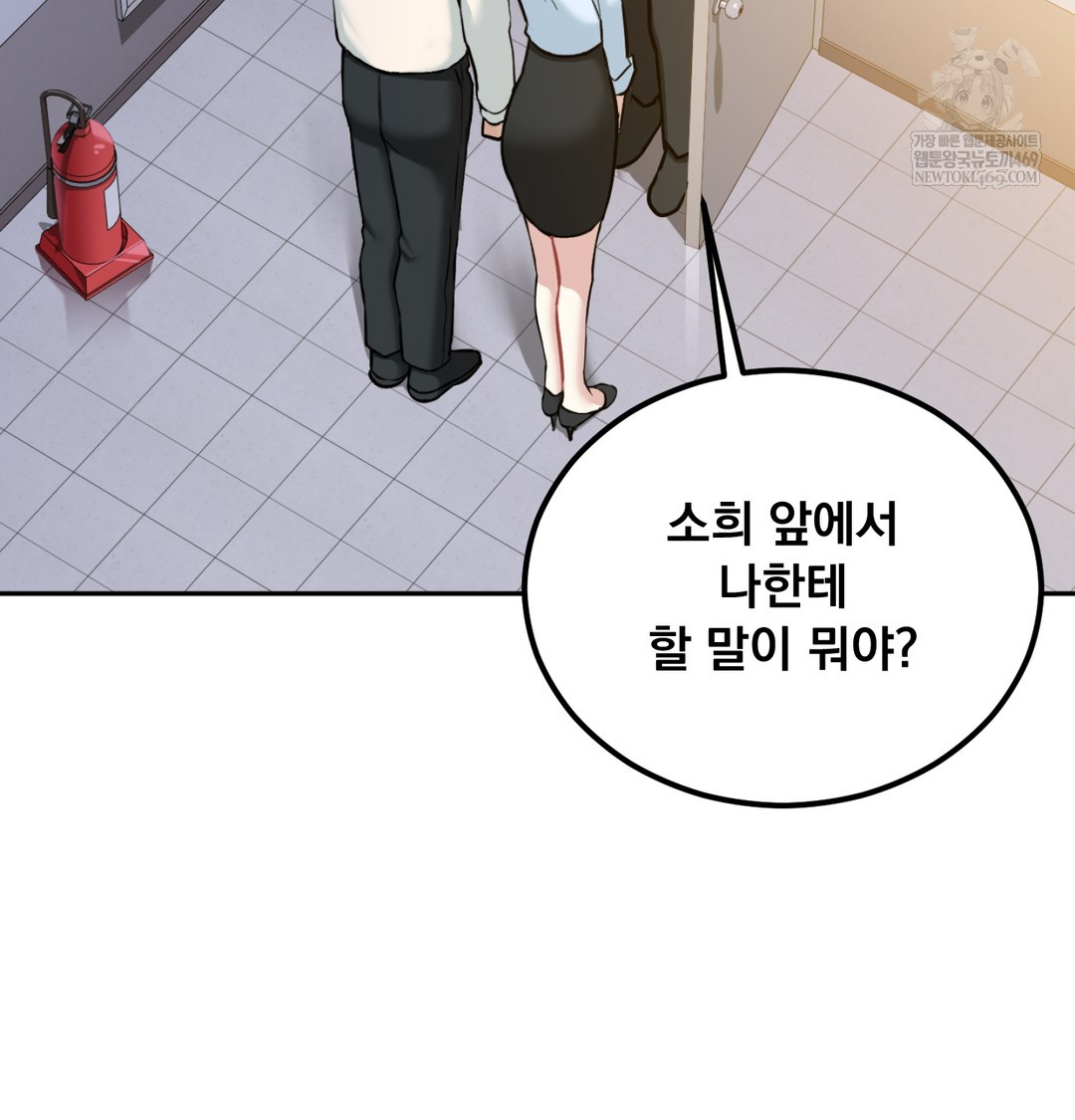 I Can’t Stand It, Sister-in-Law Raw Chapter 29 - Page 20